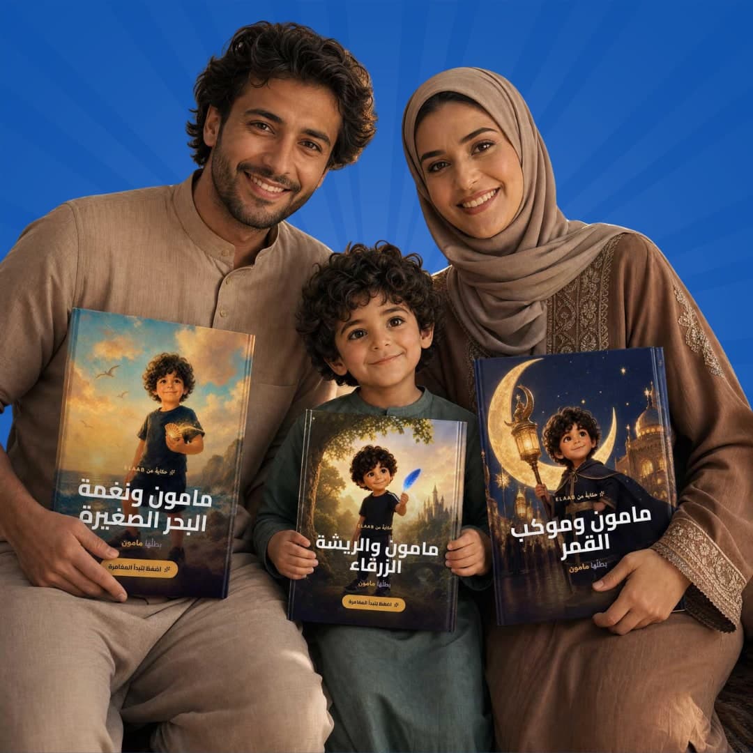 الباقة العائليّة